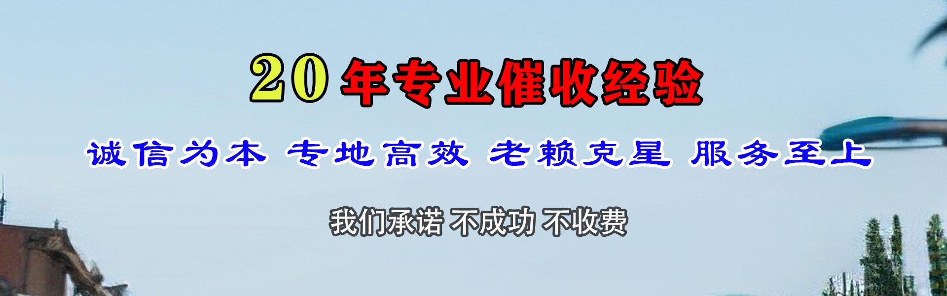江汉追债公司